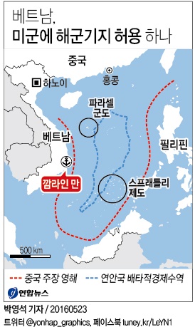 <그래픽> 베트남, 미군에 해군기지 허용 하나