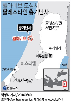 텔아비브 중심가서 무차별 총기난사 테러…4명 사망(종합3보) - 2