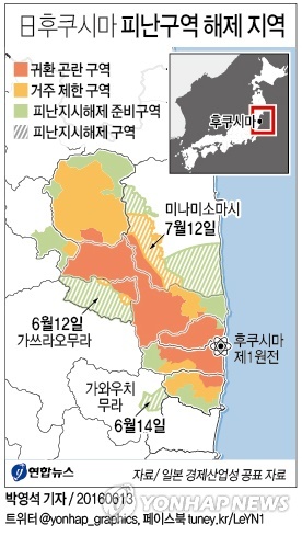 日후쿠시마 사고 피난구역 또 해제…원전사고 후 4번째 - 1