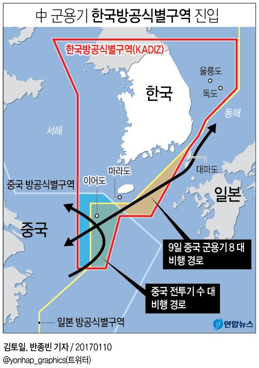 中매체, 군용기 침범에 "이어도는 한·중 EEZ 중첩 구역"(종합2보) - 1
