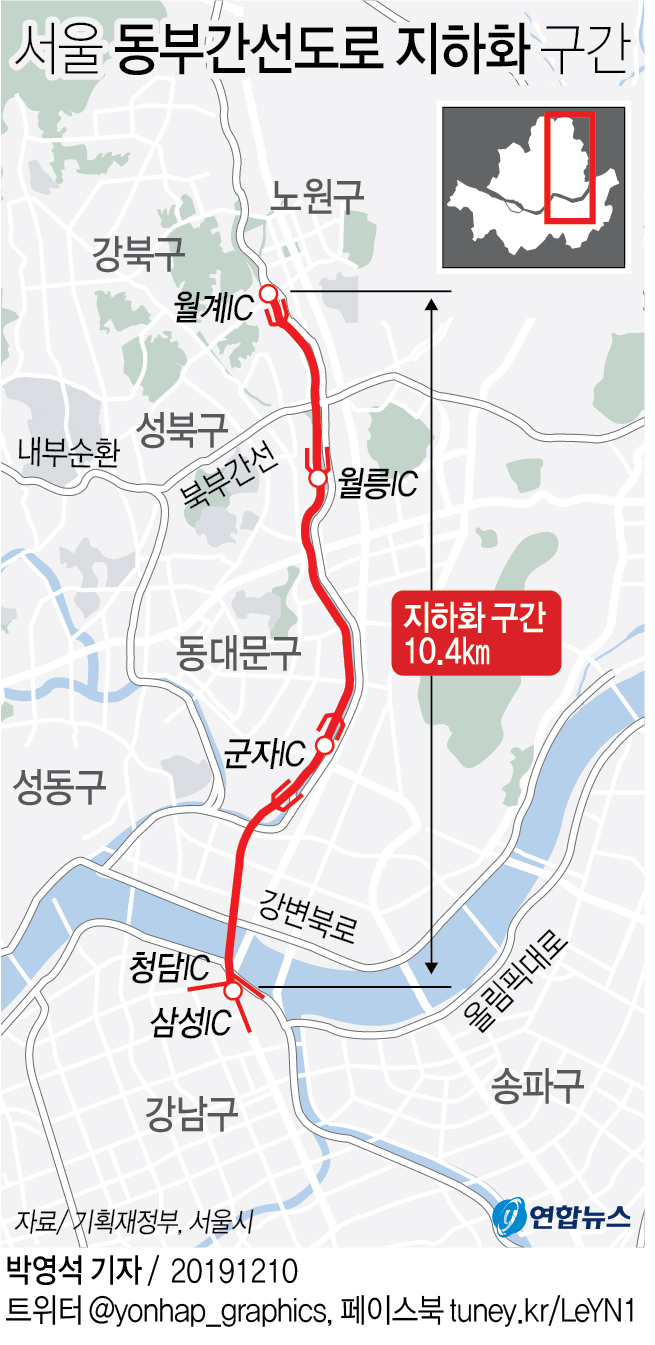[그래픽] 서울 동부간선도로 지하화 구간