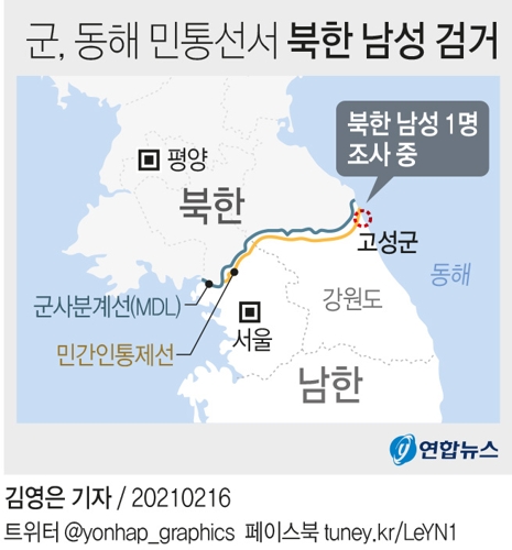 [그래픽] 군, 동해 민통선 일대서 미상 인원 신병확보