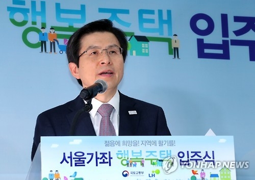 Acting President and Prime Minister Hwang Kyo-ahn speaks during a ceremony welcoming new residents of the public rental housing complex in Seoul on Feb. 24, 2017. (Yonhap)