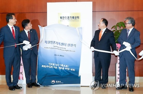 This photo, taken on Sept. 28, 2016, shows Unification Minister Hong Yong-pyo (2nd from L) attending a ceremony to open the Center for North Korean Human Rights Records, an agency to investigate and collect data on Pyongyang's rights situation. (Yonhap)