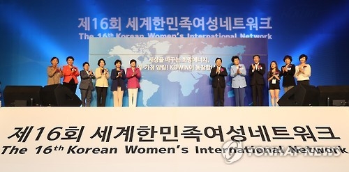 This file photo shows dignitaries on stage during the opening ceremony of the 16th Korean Women's International Network held at the Jeju International Convention Center on Aug. 24, 2016, in Seogwipo on Jeju Island. (Yonhap)