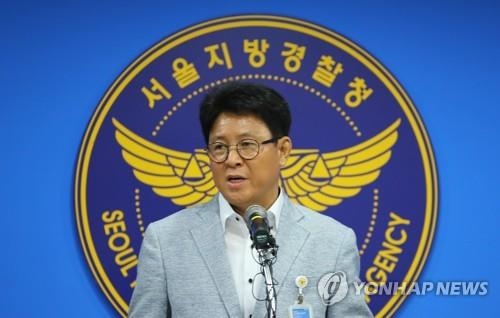 In this file photo dated July 5, 2017, Chung Ji-il, an official at the Seoul District Police Agency, speaks during a press conference at the agency on the arrest of a man who allegedly killed the owner of a beer bar in 2002. (Yonhap) 