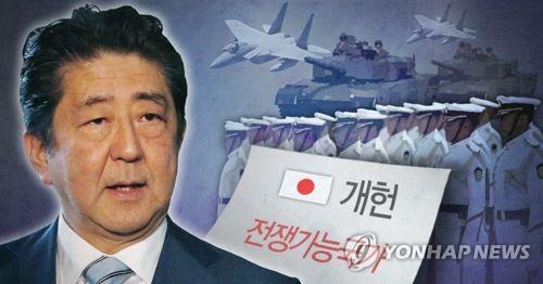 N. Korean media condemns Japan for seeking to revise constitution - 1