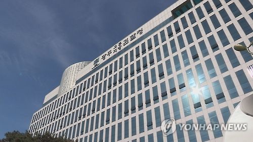 This image from Yonhap TV shows the headquarters of the Gwangju District Prosecutors Office in Gwangju, 330 kilometers south of Seoul. (Yonhap)