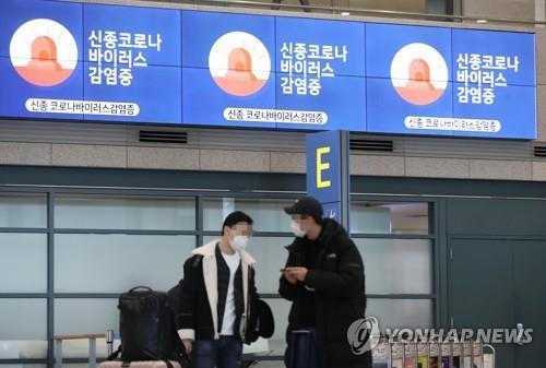 Monitors at Incheon International Airport, west of Seoul, display information on ways to fight the new coronavirus on Feb. 3, 2020. (Yonhap)
