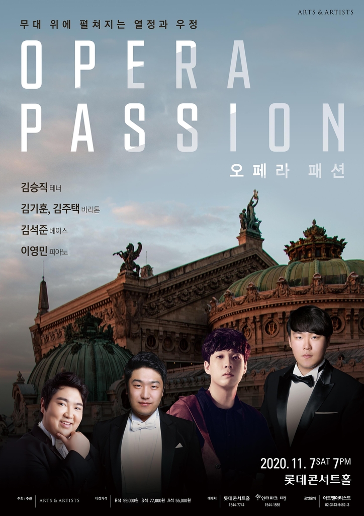 The poster of "Opera Passion" by Arts & Artists (PHOTO NOT FOR SALE) (Yonhap)