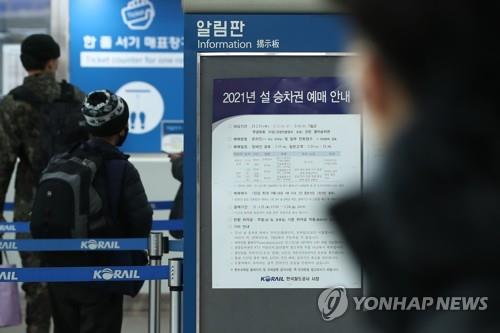 A signboard is set up at a train station in Seoul on Jan. 15, 2021, saying tickets for the upcoming Lunar New Year's holiday will only be sold online. (Yonhap)