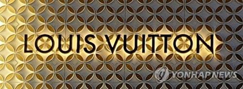 An image of the shop front of luxury fashion house Louis Vuitton (Yonhap)