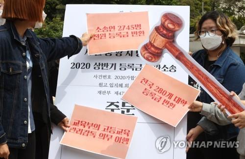 A student association holds a press conference in front of the Seoul Central District Court on May 6, 2021, demanding tuition rebates. (Yonhap)
