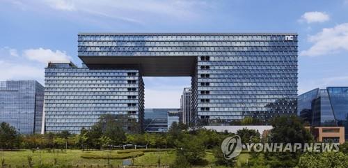 This undated photo, provided by NCSOFT Corp., a major South Korean online and mobile game developer, shows its headquarters, located south of Seoul. (PHOTO NOT FOR SALE) (Yonhap)