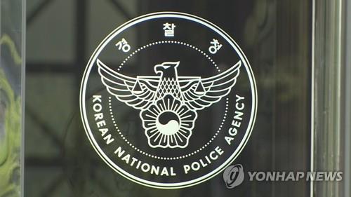 This file photo from Yonhap News TV shows the logo of the Korean National Police Agency. (PHOTO NOT FOR SALE) (Yonhap)