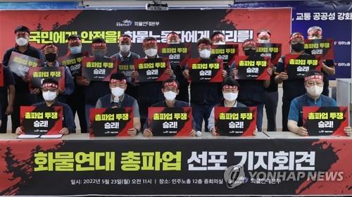 Members of the Cargo Truckers Solidarity announce a plan for a general strike during a press conference on May 23, 2022. (Yonhap)