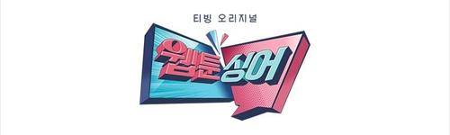 The logo of the Korean streaming platform Tving's webtoon OST-themed music show, tentatively titled "Webtoon Singer" (PHOTO NOT FOR SALE) (Yonhap)