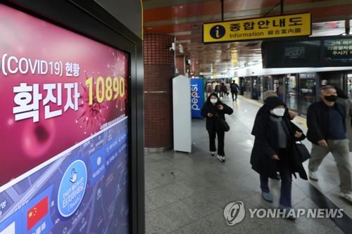 This photo taken March 9, 2023, shows a digital sign at a Seoul subway station showing the daily figure of new COVID-19 cases. (Yonhap)