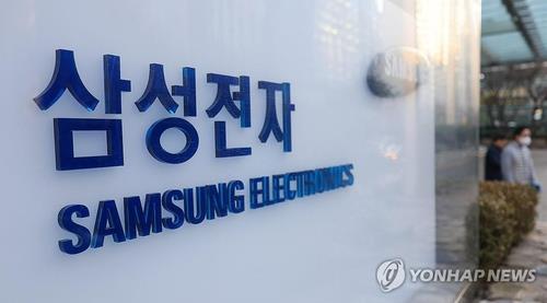 Samsung Electronics Co.'s headquarters in Seocho, southern Seoul (Yonhap)