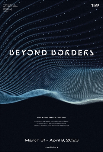 Affiche de l'édition 2023 du Festival international de musique de Tongyeong (TIMF). (Photo fournie par la Fondation internationale de musique de Tongyeong. Revente et archivage interdits)