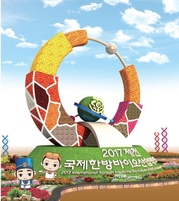 堤川国際韓方バイオ産業エキスポ　９月２２日開幕＝韓国 - 3