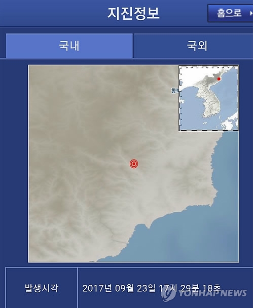 気象庁が発表した特報＝２３日、ソウル（聯合ニュース）