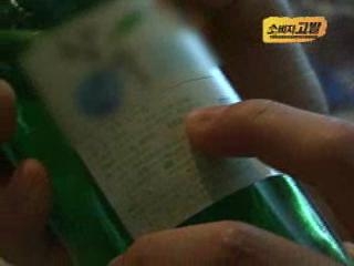 <국산둔갑한 중국산 장뇌삼..농약도 검출> - 3