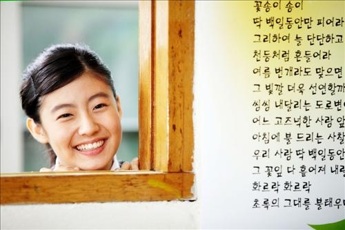 '어린 덕만' 남지현, 이번엔 한예슬 아역1