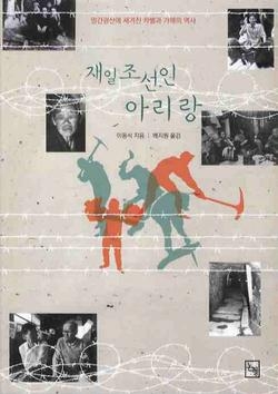 <망간광산에 새겨진 식민지의 아픔> - 2