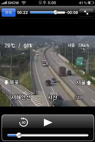 다음, 고속도로 CCTV 모바일 서비스 - 2