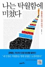 <신간> 3ㆍ1운동에서 본 행정학3