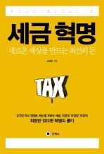 <신간> 3ㆍ1운동에서 본 행정학 - 3