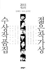 <신간> 장미회 제명 사건 - 2