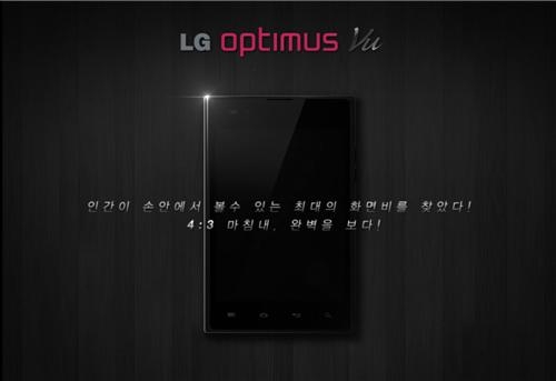 LG전자, 5인치 스마트폰 '옵티머스 뷰' 공개 - 2