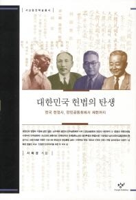 "헌법 기원은 만민공동회 '헌의6조'" - 2