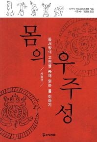 <신간> 프랑스 계몽주의 지성사 - 7