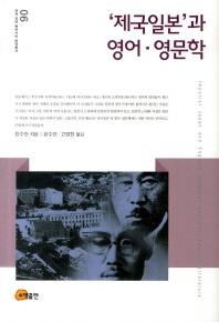 <신간> 아라크네의 국제정치학 - 6
