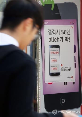 '갤S6 효과' 끝났나…주말 이통시장 '정체' - 2