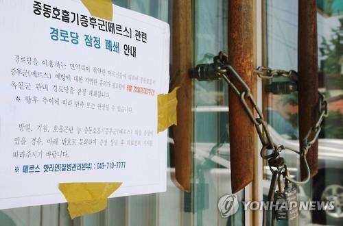 "자택 격리가 뭐여?"…통제 안 되는 농촌 격리자들 - 2