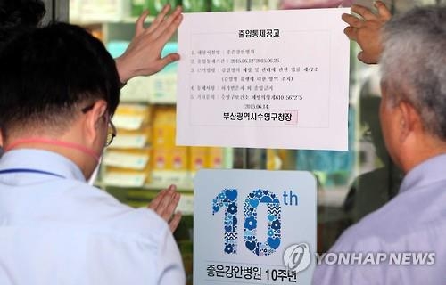 역학조사관 수 늘리고 권한 강화…제2의 메르스 막을까 - 3