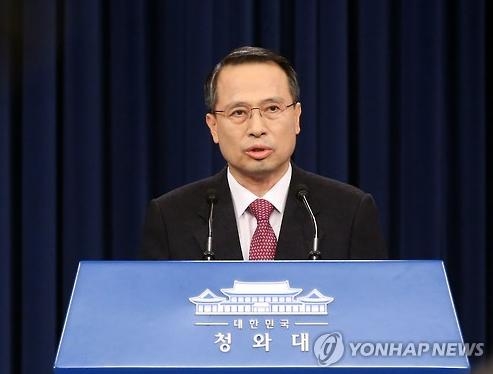 청와대 '남북 고위급접촉 개최 합의 발표' 전문 - 2