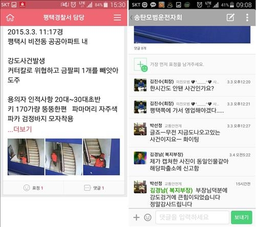 "밴드로 범인 잡는다"…SNS의 집단지성 활약상 - 2