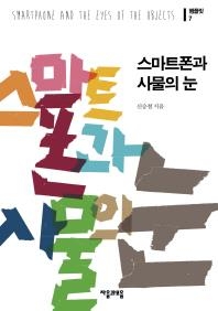 <신간 들춰보기> 무의식의 심리학 - 3
