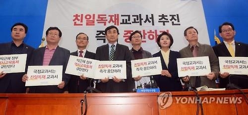 野, 긴급회의 국정화 저지 총력전…시민사회 '연대투쟁' - 2