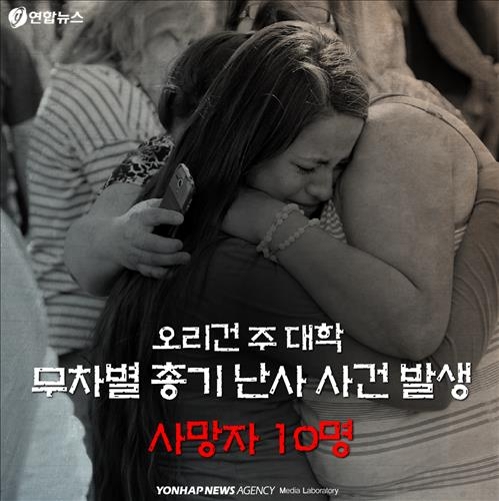 <카드뉴스> '총 맞을까 무서워요' - 4