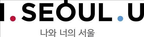 서울시 새 브랜드 'I.SEOUL.U' 선정…13년만에 교체 - 2