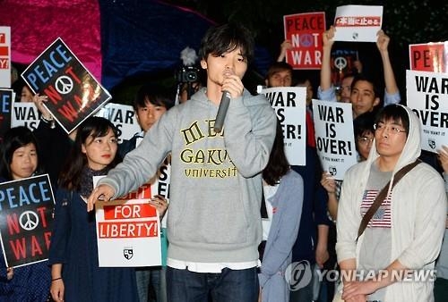 안보법 반대 日 학생단체 "야당 선거 때 공조해야" 촉구 - 2