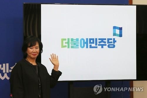더불어민주당, 새 로고 제작…"민주주의 깃발 상징" - 2