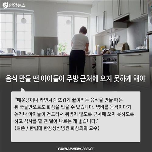 <카드뉴스> 겨울철 어린이 화상 위험천만 8가지 유형 - 8
