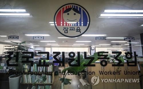 교육부 "내달 22일까지 전교조 전임자 복귀" 지시(종합) - 2